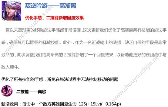 王者荣耀11月19日新版本“战神觉醒”更新汇总：11月最大版本的更新图片12