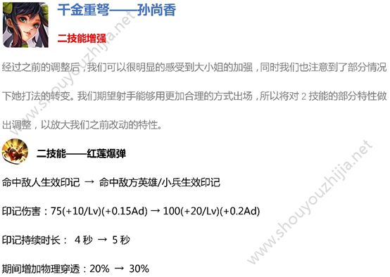 王者荣耀11月19日新版本“战神觉醒”更新汇总：11月最大版本的更新图片13