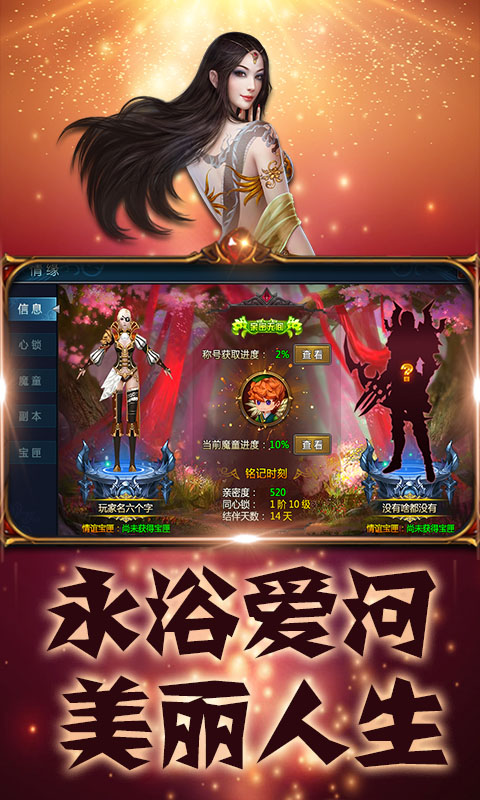 仙魔道魔界觉醒手游安卓官方版图5