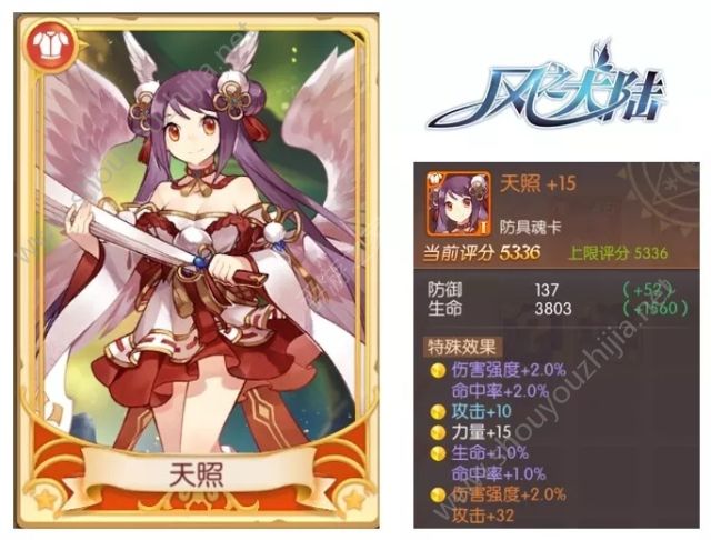 风之大陆手游炎术士大型攻略汇总 中期炎术士养成攻略图片7