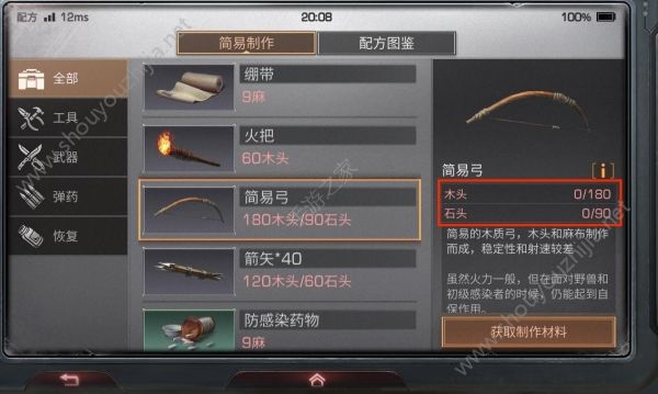 明日之后开发区探索指引介绍图片1