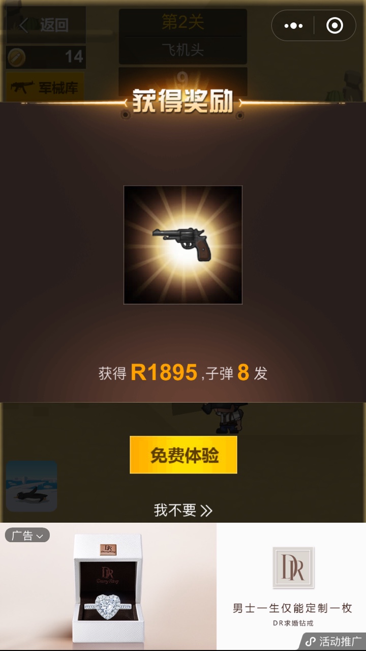 微信拇指吃鸡图4