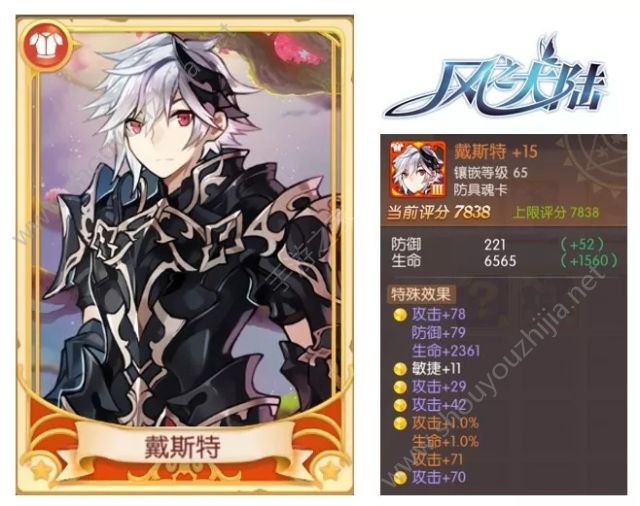 风之大陆手游炎术士大型攻略汇总 中期炎术士养成攻略图片11