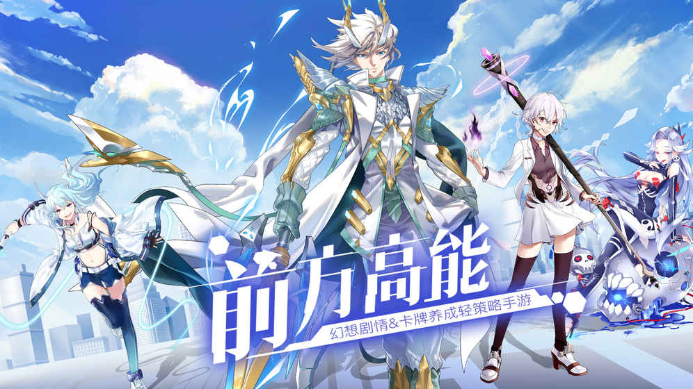 代号Y手游安卓官方公测版图1