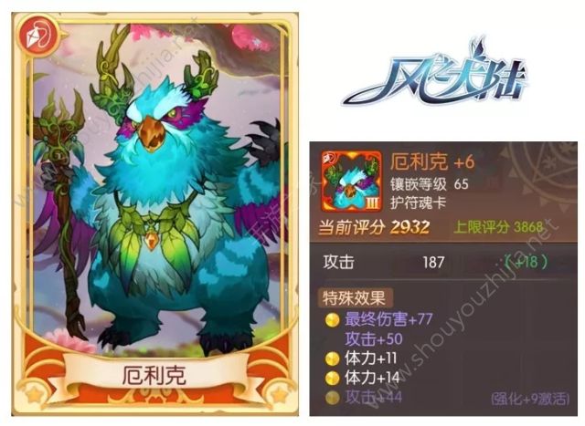 风之大陆手游炎术士大型攻略汇总 中期炎术士养成攻略图片15