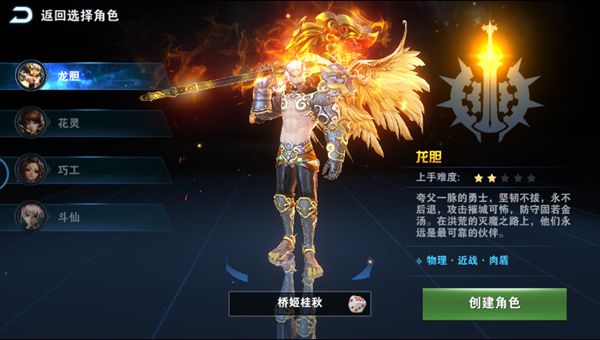 逆天龙魂手游官方最新版图2