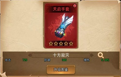 女神联盟2首件红色宝物问世图片4