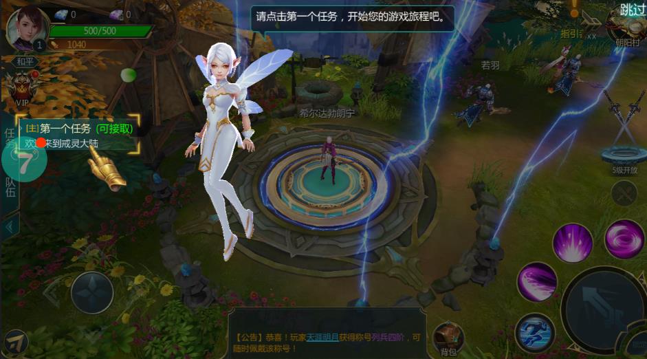 星河幻想手游官网正式版图2