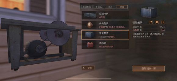 明日之后防抄家新指南图片3