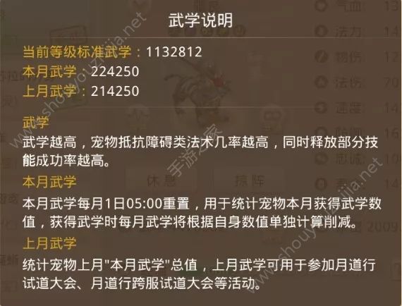 问道手游11月22日新版本更新汇总：新增首饰强化、本月道行数值图片5