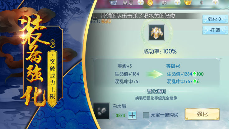 倚剑乾坤安卓手游公益服图3