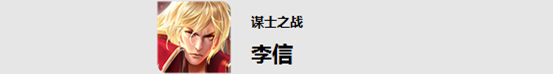 王者荣耀11月22日【正式服】“战神降临”新版本更新大全图片1