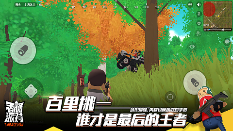 香肠派对手枪大全盘点 可以帮你保命的武器