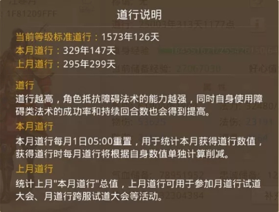 问道手游11月22日新版本更新汇总：新增首饰强化、本月道行数值