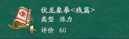 流星蝴蝶剑手游心法修炼图文攻略大全（附各等级心法突破属性）图片4