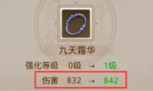 问道手游11月22日新版本更新汇总：新增首饰强化、本月道行数值图片10