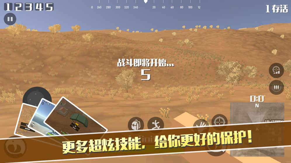 像素荒野大逃杀游戏手机版图3