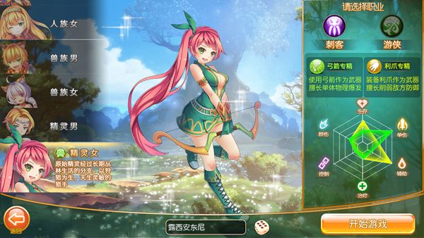 戒灵传说OL安卓手游应用宝最新版图1