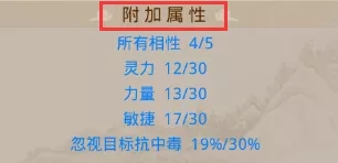 问道手游11月22日新版本更新汇总：新增首饰强化、本月道行数值图片11