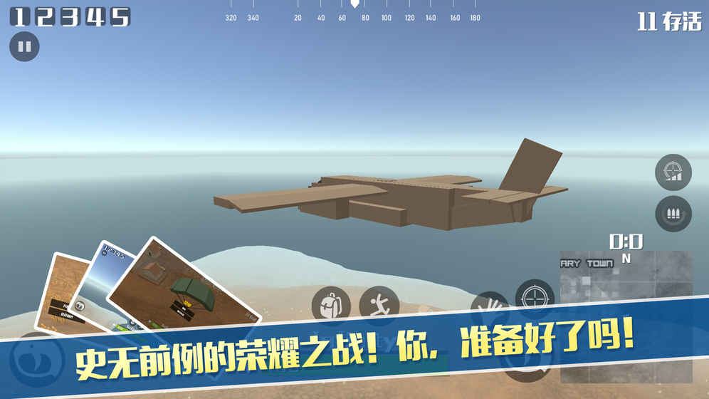 像素荒野大逃杀游戏手机版图1