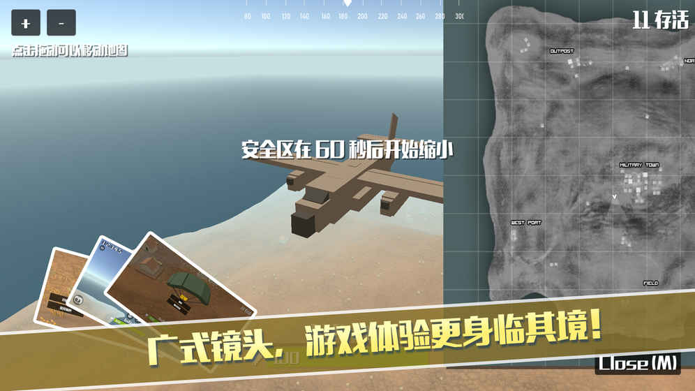 像素荒野大逃杀游戏手机版图4