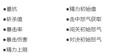 流星蝴蝶剑手游心法修炼图文攻略大全（附各等级心法突破属性）图片10