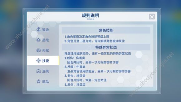 电击文库零境交错最新萌新向攻略大全（v1.0）图片1