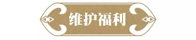 问道手游11月22日新版本更新汇总：新增首饰强化、本月道行数值图片1