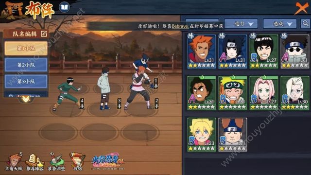 火影忍者ol手游土主平民阵容搭配推荐 15连击不是梦图片2