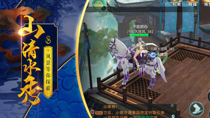 倚剑乾坤安卓手游公益服图2