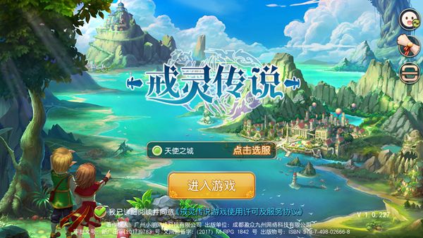 戒灵传说OL安卓手游应用宝最新版图3