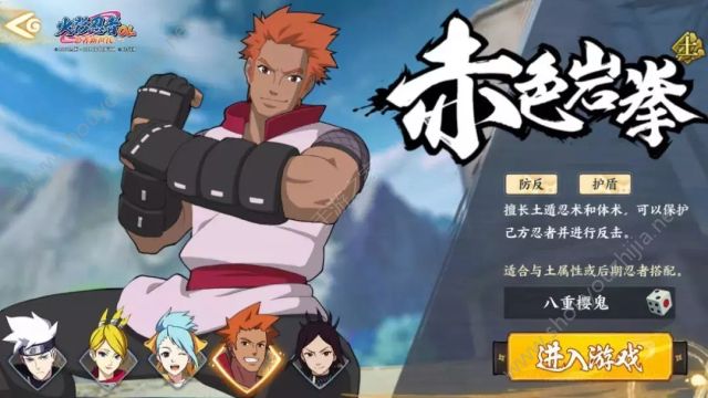 火影忍者ol手游土主平民阵容搭配推荐 15连击不是梦图片1