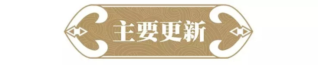 问道手游11月22日新版本更新汇总：新增首饰强化、本月道行数值图片2