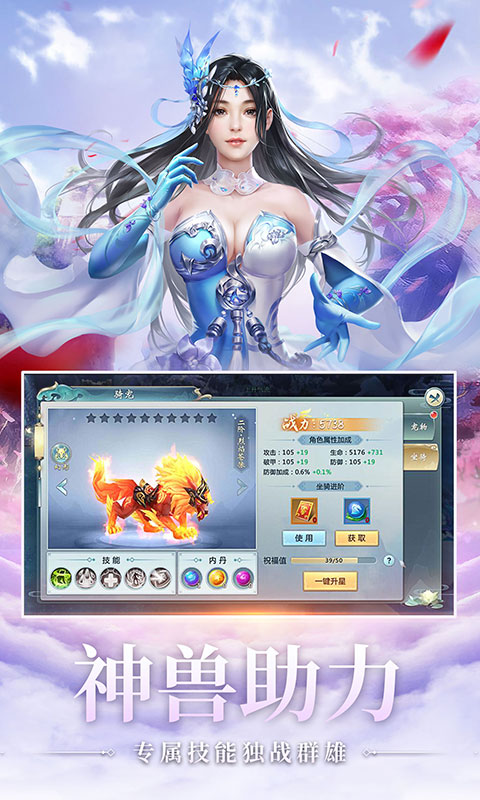 望仙2手游官网安卓版图2