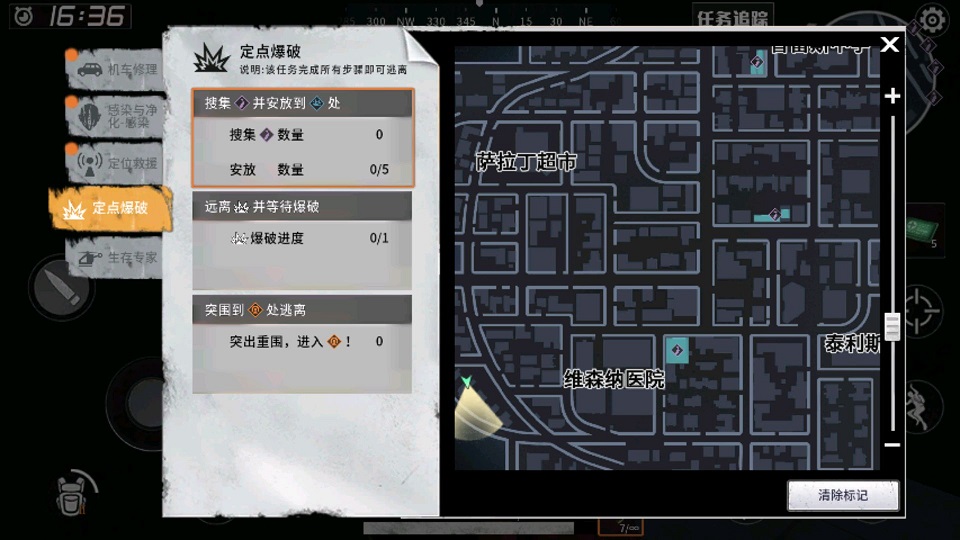 代号Z 新手必读小知识图片6