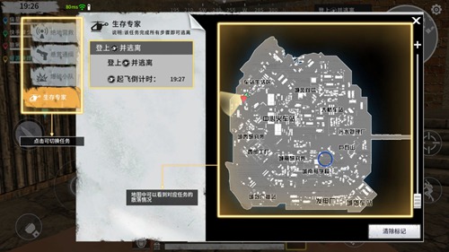 代号Z 新手必读小知识图片7
