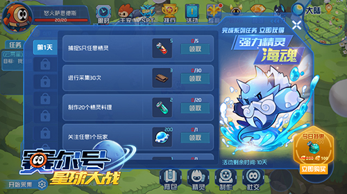 赛尔号星球大战 今日全平台上线图片5