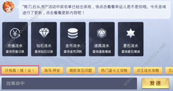 圣斗士星矢手游技能魔典免费获取途径（非氪金）图片4