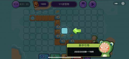 微信百变塔防游戏安卓手机版图3