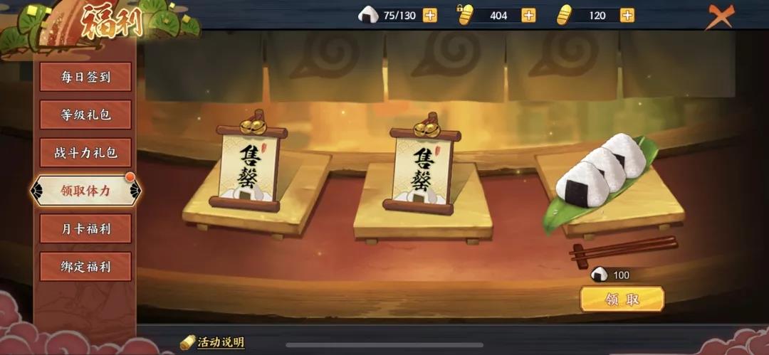 火影忍者OL手游初级玩家进阶图文攻略图片1