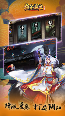 攻守兼备影子武士手游官方正式版图3