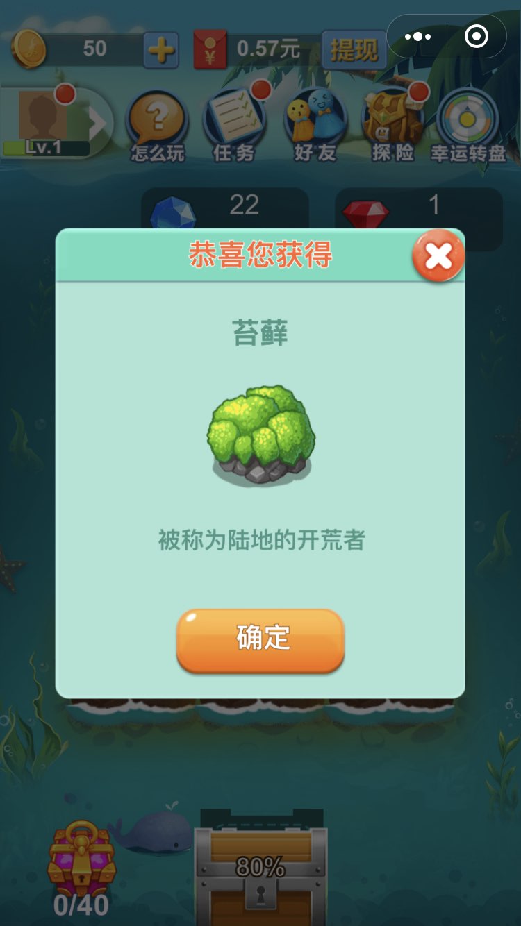 微信我的世界进化吧图3