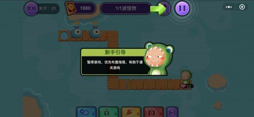 微信百变塔防游戏安卓手机版图4