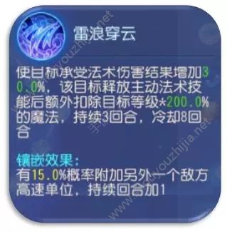 梦幻西游手游2018法系门派调整：魔王寨pk提升图片5