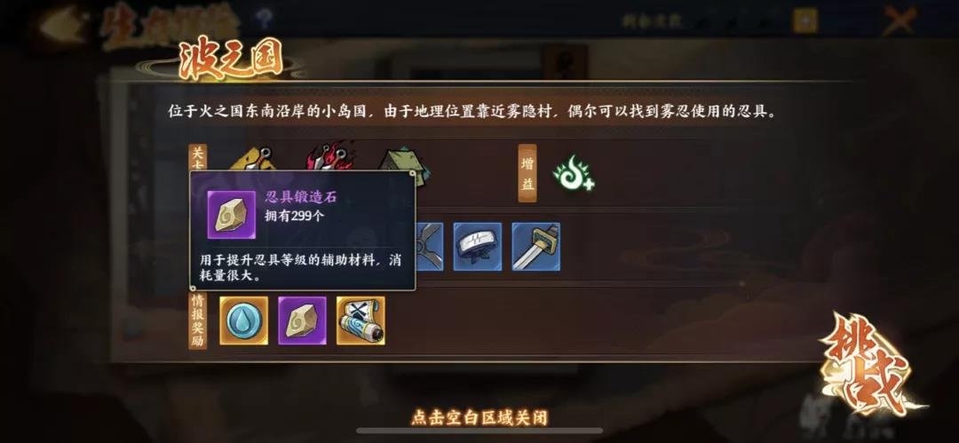 火影忍者OL手游初级玩家进阶图文攻略图片12