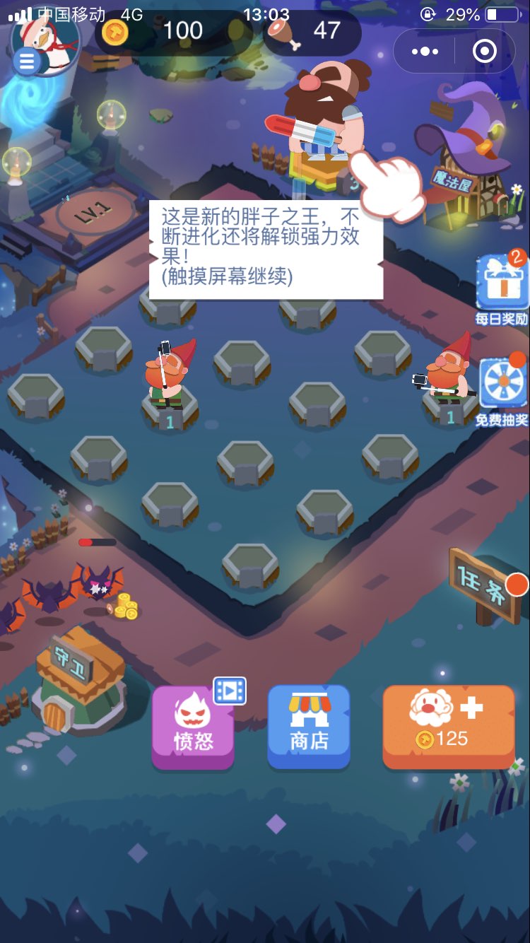 胖子大乱斗图2