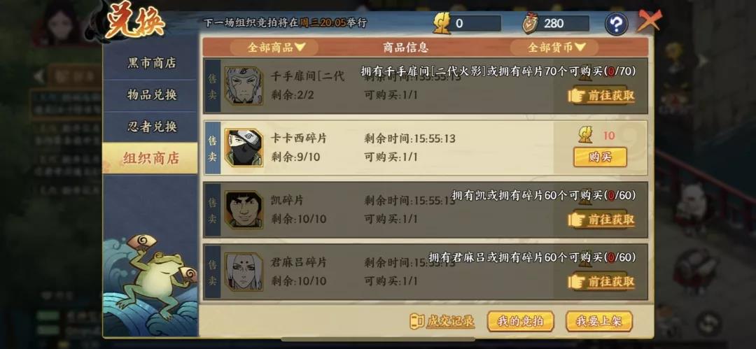 火影忍者OL手游初级玩家进阶图文攻略图片8