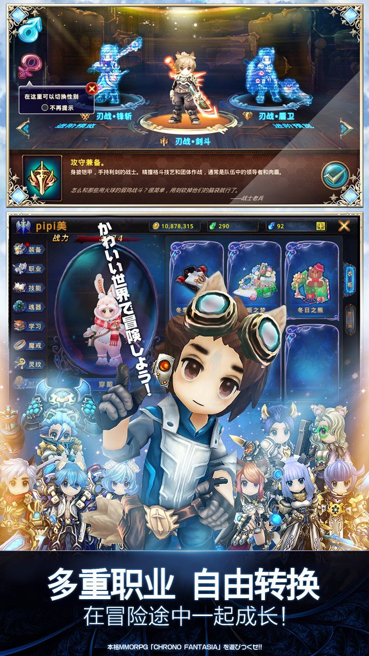 英雄幻想曲手游安卓官方版图4