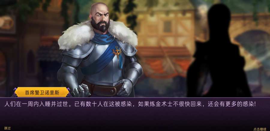 MENTORS（导师）手游安卓官方版图2