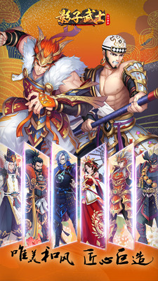 攻守兼备影子武士官方图片1